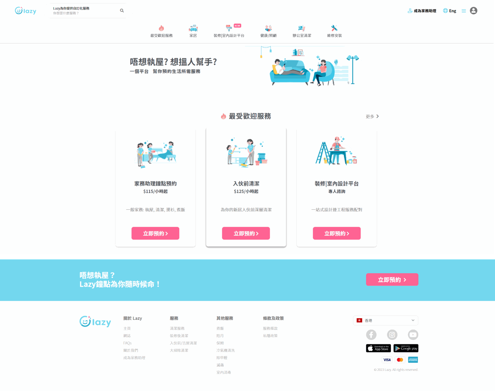 Lazy desktop homepage with a category icon bar, three illustrated service cards with pink book-now buttons and a blue banner